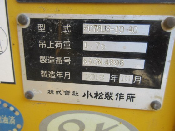 2018 小松 PC78US 10