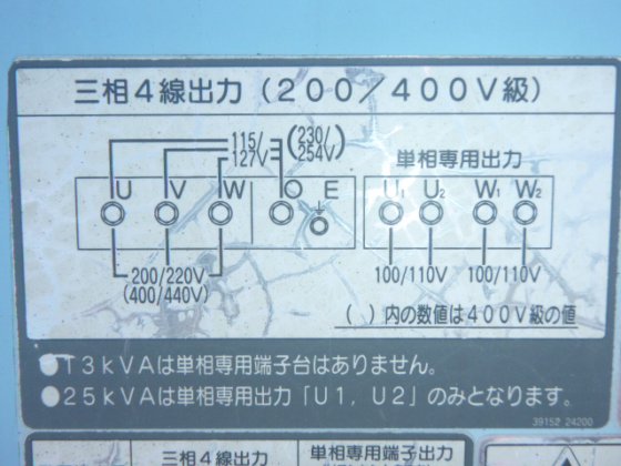 2015 Airman SDG60S 7B1