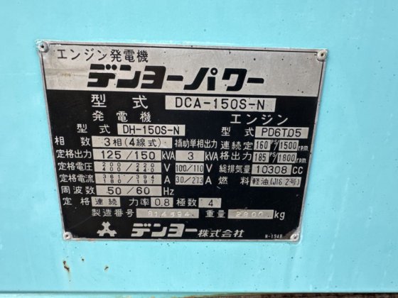 DENYO DCA 150S N