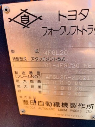 トヨタ 4FGL 20