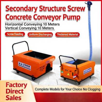 小型混凝土输送泵二次结构加载机