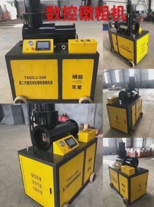 中国供应全自动钢筋数控螺纹加固机
