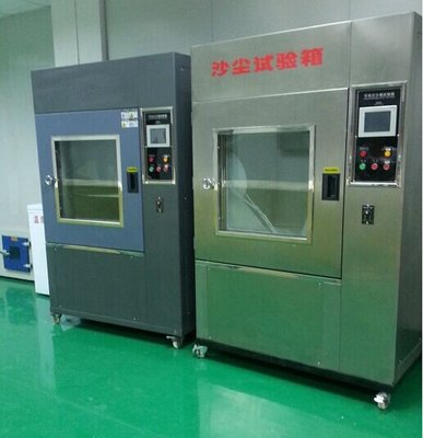 模拟环境沙尘试验箱防尘可编程