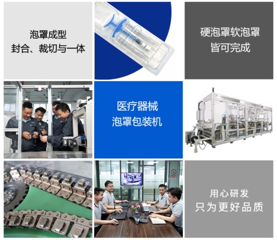 全自动医疗器械泡罩包装机 针筒注射器泡罩包装机