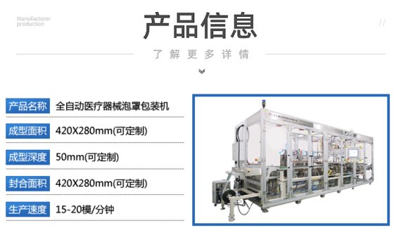 全自动医疗器械泡罩包装机 针筒注射器泡罩包装机