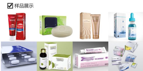 全自动多功能装盒机