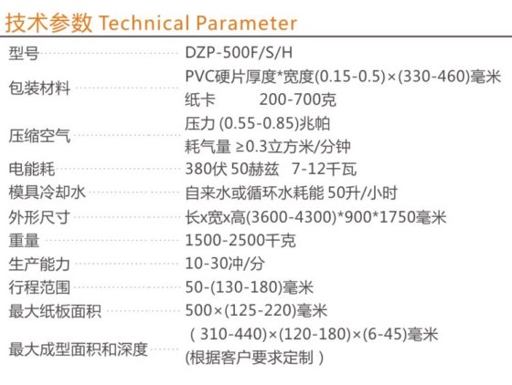 CD-500F/S/H全自动固体胶纸塑包装机