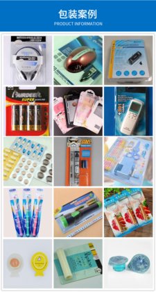 CD-500F/S/H全自动固体胶纸塑包装机