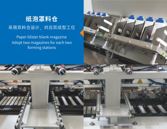 CD-450H全纸吸卡包装机 牙刷包装机