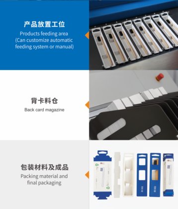 CD-450H全纸吸卡包装机 牙刷包装机