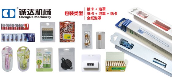 CD6060型自动吸卡包装机 修正液纸塑泡罩挂卡包装机