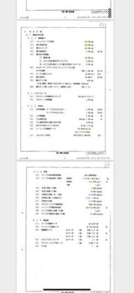 日本OM 立车VTlex-2500MS 2013年