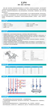 EJPH黄铜（螺纹）静态平衡阀