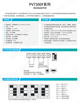 PV7100.S20不锈钢蒸汽调节阀