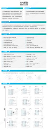 TO1系列智能恒温温控器