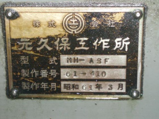 1986 元久保 MH-ASF