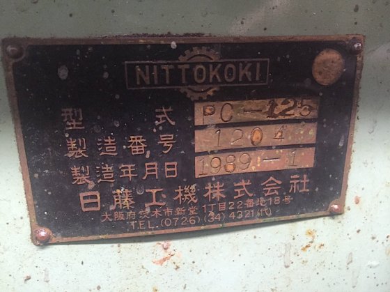 1989 日藤工機 PC-125