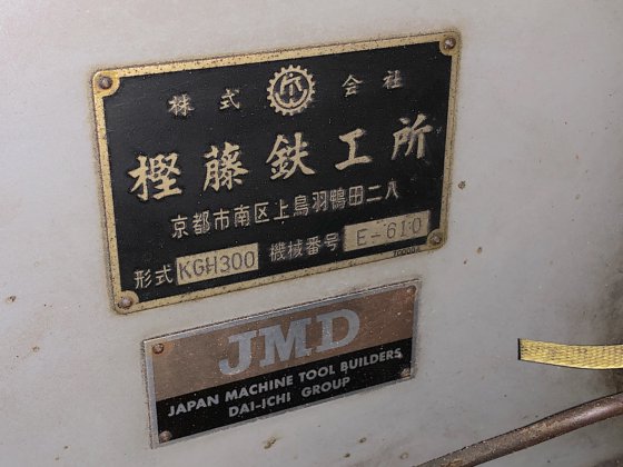 樫藤(カシフジ) KGH300