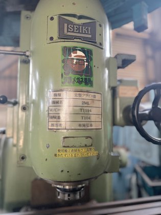 1973 日立精機 2ML-V