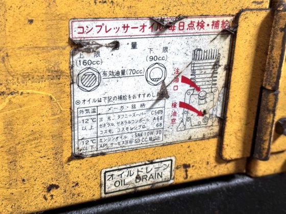 デンヨー PLASARC 30