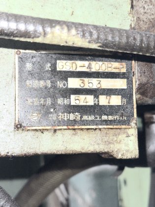 1979 神崎 GSD-400B-P