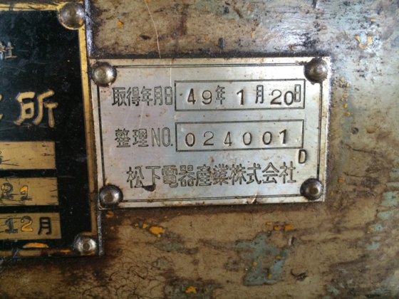 1973 元久保 MH型全自動単サイクル