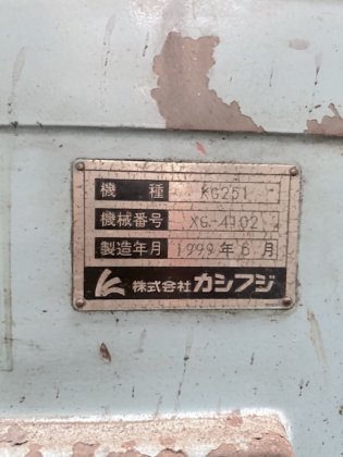 1999 樫藤(カシフジ) KG-251