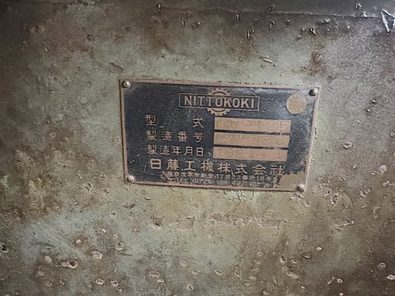 1981 日藤工機 PC-125