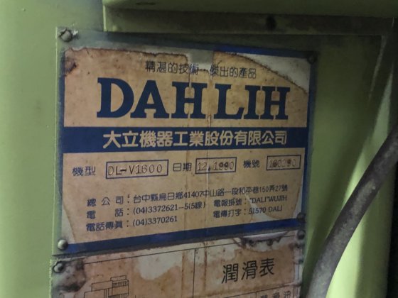 1990 大立 dl-v1600