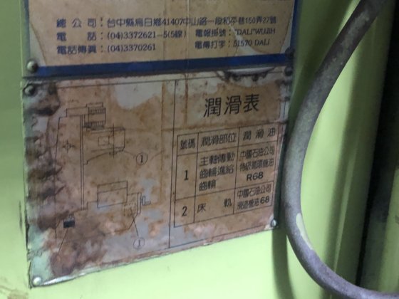 1990 大立 dl-v1600