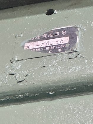 1986 タイガー技研 VPD20