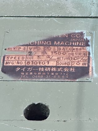 1986 タイガー技研 VPD20