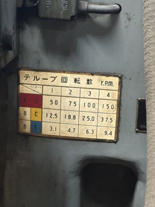 1968 日本鋼管 VL-14S