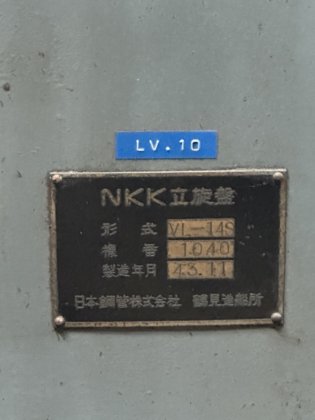 1968 日本鋼管 VL-14S