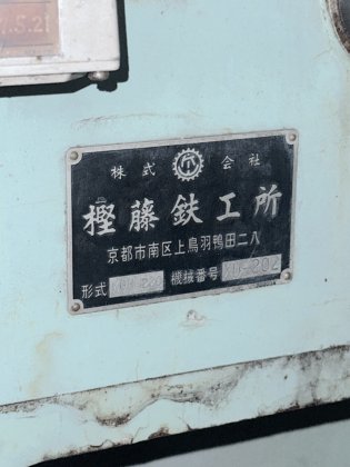 樫藤(カシフジ) KGH220