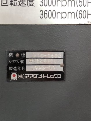 1995 アマダワシノ FTG-160