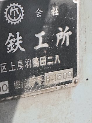 樫藤(カシフジ) KR-600