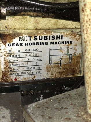 1983 三菱重工 GH-300