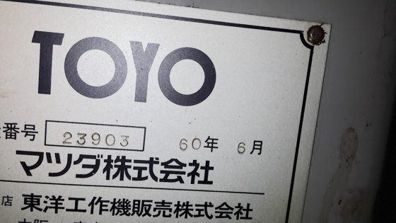 1985 東洋精機 T-1152