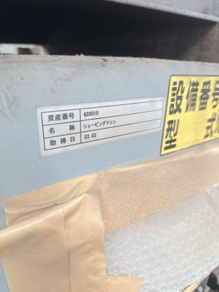 1976 神崎工機 GSE-400B