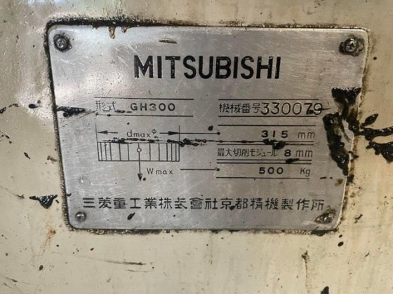 三菱重工 GH-300