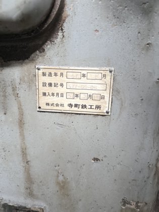 1982 岡本工作機械製作所 PSG-65AN