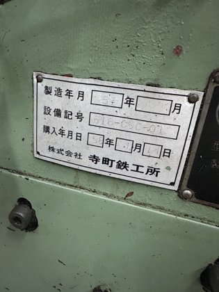 1982 津根精機 ECONOMY WAGNER