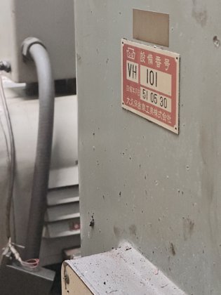 樫藤(カシフジ) KGH300