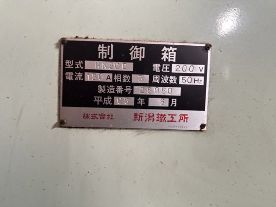 1996 新潟 HN50C
