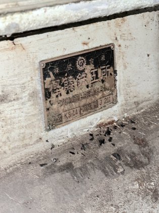 樫藤(カシフジ) KS-14