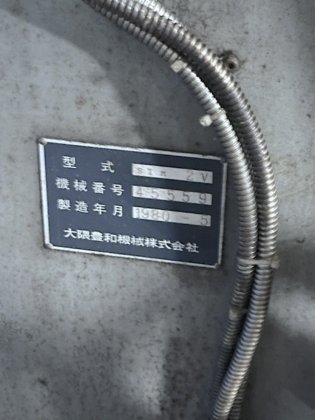 1985 大隈豊和 STM-2V