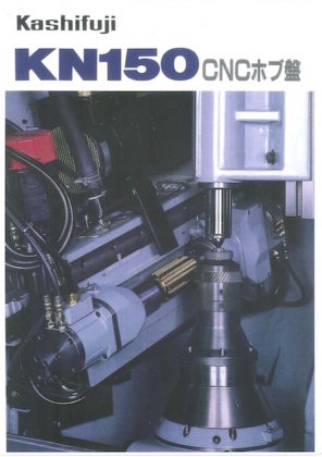 1988 樫藤(カシフジ) KN-150