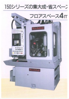 1988 樫藤(カシフジ) KN-150