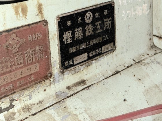 樫藤(カシフジ) KS-14